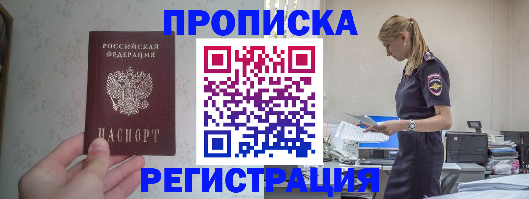 прописка ребенка в Нижнем Тагиле
