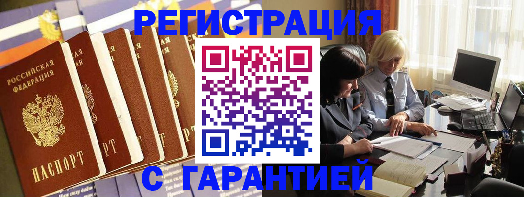 прописка регистрация в Нижнем Тагиле